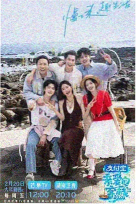 韩综深夜食肆巡游海报