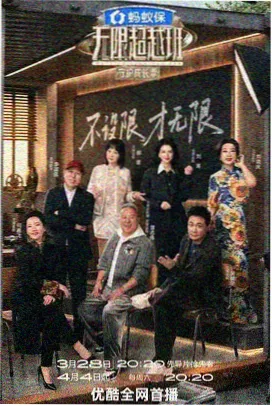 韩综街头歌手海报